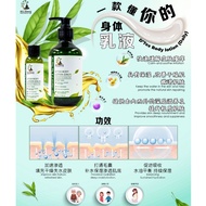 MCJ Beauty's D'tox Body Lotion (Daily) | MCJ 除螨保湿身体乳 | Mite-Repellent Moisturizing Body Lotion | 300