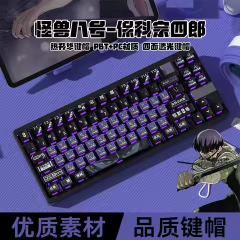 Cartoon Anime Kaiju No. 8 Keyboard Cap Heat Sublimates keycap Four sided Transparent PBT+PC Material