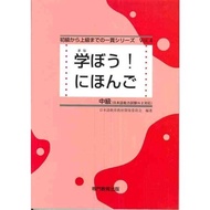 Manabou Nihongo JLPT N5 Japanese Book N4/ N3/ N2/