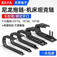 Plastic Nylon Trailing Chain 15 * 15X20 Machine Tool Tank Bridge Track Transmission Semi-Enclosed Ca