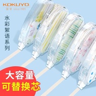 [Only Correction Tape, No Other Banned Products] Japan KOKUYO KOKUYO Correction Tape Original Paper 
