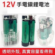 12V 手電鑽鋰電池, 通用款, 3300mAh, 8C 放電