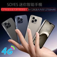 2024最新款 soyes F9 MAX 64GB 新款迷你手機4G 4.3寸小屏 安卓智慧型手機 學生手機 可上網