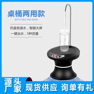 H-Y/ Tray Barreled Water Pump Drinking Water Pump Electric Water Dispenser Mineral Spring Purified Water Bucket Mineral