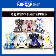 AULDEY MINI 4WD RACER TOY CAR TAMIYA