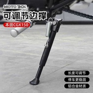 Suitable for Honda CGX150 Modified Length Adjustable Extended Side Support Rear Shock Absorption Hei