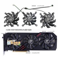 廠家直銷✨ 全新七彩虹GTX 1650 1660 RTX 2060 ultra oc顯卡散熱風扇 溫控 支持批量