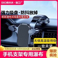 magnetic phone holder handphone holder car Mobile phone car bracket special waterfall 2023 new car fixed support bracket suction cup black technology vacuum