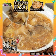 【鮮綠生活】 (免運組)滿料魚翅海鮮羹(1k克/包)共2包