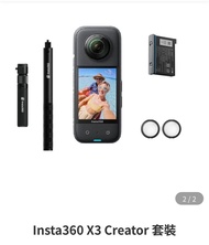 ［保養至2025］Insta360 X3 Creator Kit 連備用電，256GB SD card