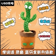 [Learn to Speak+120Song+Dancing]Dancing Cactus Talking Cactus Swing Cactus Cactus Doll Twisted Cactus Dancing Cactus Toy Birthday Gift