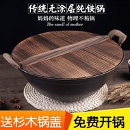 TP-8 Old Fashioned Wok Cast Iron Pan Double-Ear Wok Pig Iron Uncoated Non-Stick Pan Home Gas Stove Special Frying Pan Fa