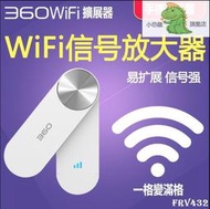 現貨臺灣WiFi擴展器 網路更穩 穿牆信號放大器 wifi放大器 強波器 加強訊號 信號延伸器