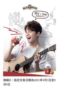 Ian 黑白淡奶 Poster D