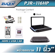 ZULEX PJR116-HP จอเพดานติดรถยนต์ขนาด 11.6 นิ้ว มีเครื่องฟอกอากาศ