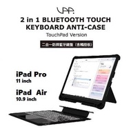 VAP 二合一防摔含觸控板藍牙鍵盤 10.9吋(適用Ipad pro 11吋／Ipad Air 4代5代) VP-WTKB1000