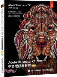 19198.Adobe Illustrator CC 2014中文版經典教程(彩色版‧附光碟)（簡體書）