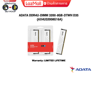 ADATA DDR4U-DIMM3200-8GB-DTWHD35 (AX4U32008G16A)/ประกัน LIMITED LIFETIME