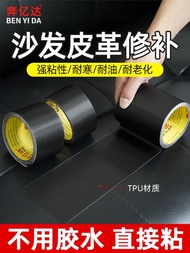 Sofa Electric Vehicle Repair Patch Leather Clothing Seat Leather Patch Patch Self-Adhesive Leather P