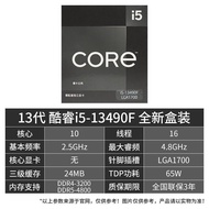 Intel Core 13th Generation i5 13400TEF Loose Tablets CPU Brand New Genuine Iintel Processor 13490F