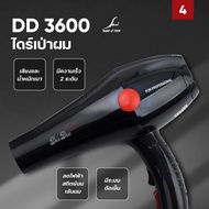 Super V Professional Hair Dryer DD/SU ซุปเปอร์ วี ไดร์เป่าผม ทุกรุ่น DD3600 SU3200/SU3600/SU9800(220