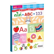 BrainyToys Book Write and Wipe : ABC 123