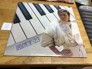 a941981 (B) 透明膠袋封住 封套有黃斑 全新未拆 周啓生 23 舊版 黑膠 Dominic Chow 12” Vinyl LP Sealed with Clear Plastic Bag