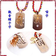 [唐古拉佛教文物] 不鏽鋼 觀音種子字 嗡字項鍊