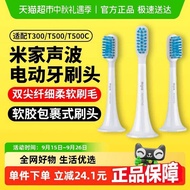 Xiaomi Mijia Sensitive Sonic Electric Toothbrush Head Replacement Head Suitable for T300/T500/T500C