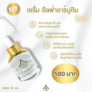 Serum Alpha Arbutin Glow