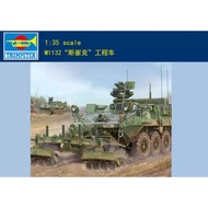 Trumpeter 01574 1/35 M1132 Stryker Engineer Squad Vehicle w/LWMR-Mine Roller/SOB