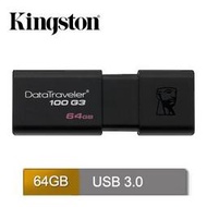 金士頓 DataTraveler 100 G3 64GB USB3.0 隨身碟 (DT100G3/64GB)  