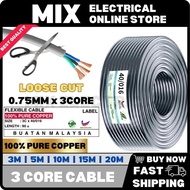 (Loose Cut) [100% PURE COPPER] 3 Core Flexible Cable | 40/0.016mm Flexible Wire | 3C x 40/0016 | 0.7