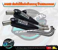 ท่อเจมส์ Jame ของแท้ 100% (ป้ายใหม่ ป้ายเลส) ท่อทรงเชง Wave110i/เวฟ125i/ดรีม ซุปเปอร์คัพ/w125iLED/W100/Wave110i(2021-2023) อะไหล่แต่งเวฟ อะไหล่แต่ง125i led