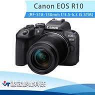 《視冠》送1千6 Canon EOS R10 + RF-S 18-150mm 旅遊鏡組 APS-C 公司貨