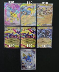 PTCG 繁中 H I J標【雷屬性】 雷公exSR  雷電獸AR 超級雷電獸ex  捷克羅姆ex 鐵荊棘ex card