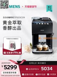 【惠惠市集】西門子EQ500咖啡機小型家用全自動進口研磨一體一鍵蒸汽打奶泡503