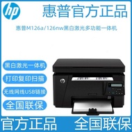 HP HP M126a Black White Laser Printer All-in-One Machine Office M126NW Network Wireless 126snwplus