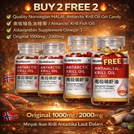【🔥BUY 2 FREE 2】【Quality】Norwegian HALAL Antarctic Krill Oil Gel Candy 南极虾鱼油糖果/Antartic Krill Fish Oi