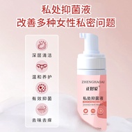 Intimate Wash for Women, Deodorizing and Anti-Itch Mousse Foam, Intimate Cleansing, Travel Antibacte