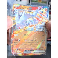 Reshiram EX #17 (White Flare PCJ)