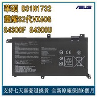 適用 華碩 ASUS S2代S4300F S4300U X430F VX60G X571 B31N1732 筆記本電池