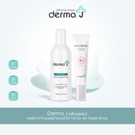 Derma J [แพ็คคู่สุดคุ้ม] เดอร์มาเจ โทนเนอร์น้ำตบหน้าใส 140 มล. และ กันแดด 50 มล.