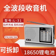 Ice Breaker L-31 Radio Full-Band Portable Old-fashioned fm fm Radio Semiconductor Walkman
