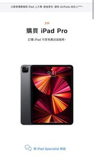 全新iPad Pro/ MacBook 教育商店代購