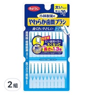 小林製藥 極細軟式矽膠牙間刷 M-L  20支  2組