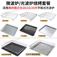 A-6💝Microwave Oven Barbecue Plate Suitable for Midea Galanz20/23L Convection Oven Oil Drip Pan Grill Rack Stainless Stee