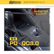 Aijing Shop [ABT-E711] Car Fast Charge PD+QC3.0 Certification Font Size: R3D197