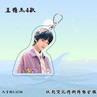 王橹杰TF家族4代周边亚克力钥匙扣明星应援挂件送朋友立牌定制Wang Lujie TF family 4th generation peripheral acrylic key