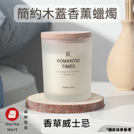 ROMANTIC TIMES - 簡約木蓋 椰子香氛蠟燭 天然植物香薰精油蠟燭 - 香草威士忌 E1282